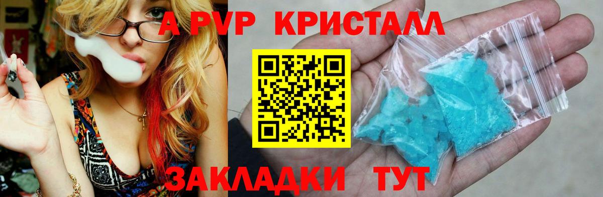Alpha PVP мука Сатка
