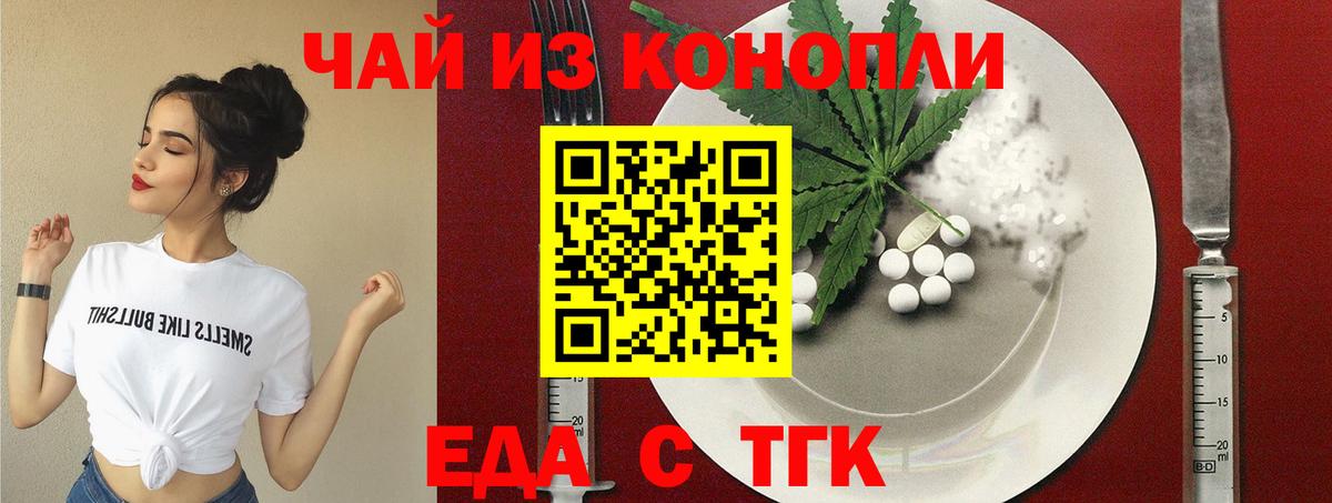 Сатка  Еда ТГК конопля  Вход с VPN 