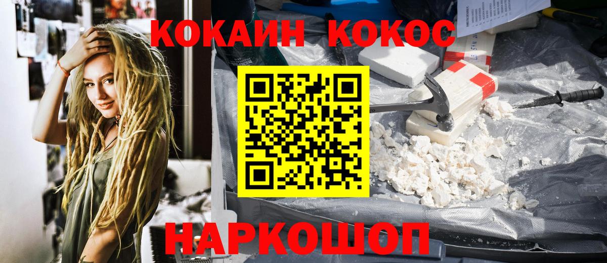 КОКАИН Колумбийский  КОКАИН 99%  Кокаин  Сатка  Вход с VPN 