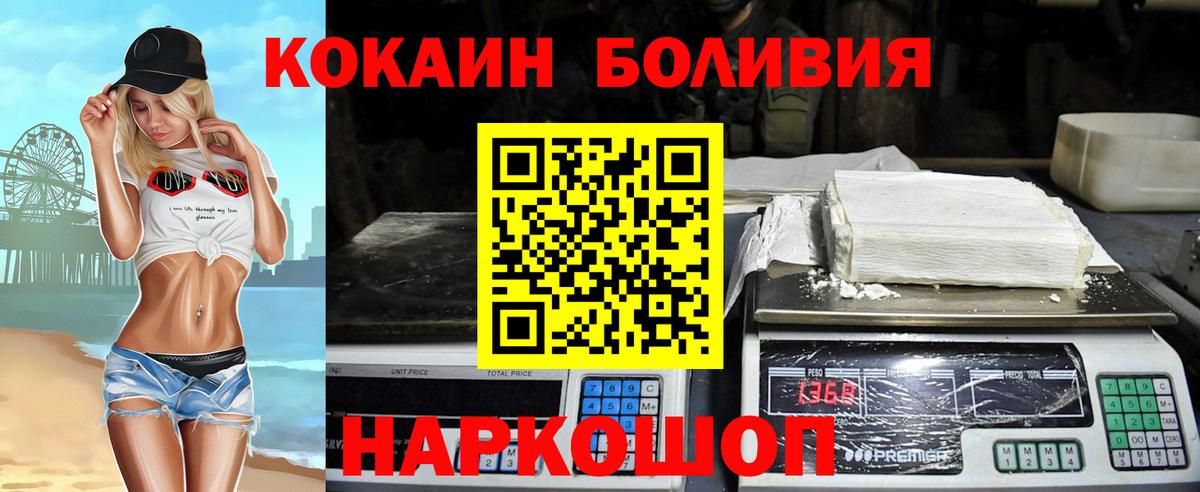 КОКАИН Эквадор Сатка