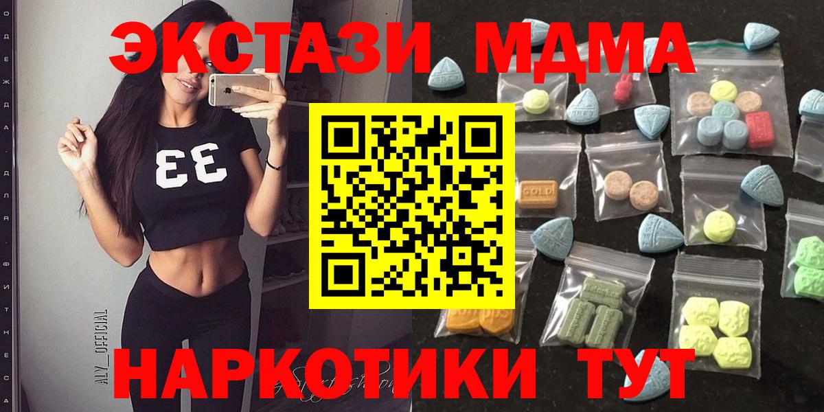 где купить наркоту  Вход с VPN  Сатка  ЭКСТАЗИ 99%  ЭКСТАЗИ диски  ЭКСТАЗИ 