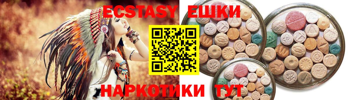 ЭКСТАЗИ ешки Сатка