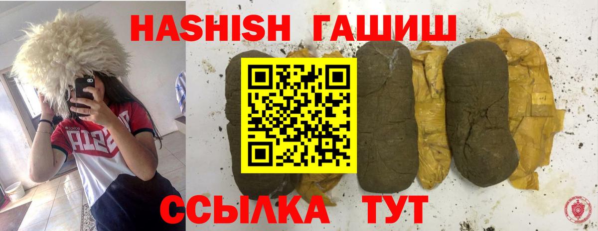 ГАШ Premium Сатка