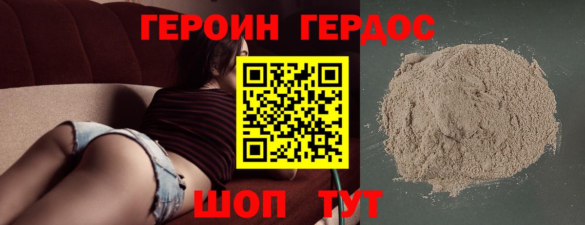Героин  Героин афганец  Вход с VPN  Сатка 