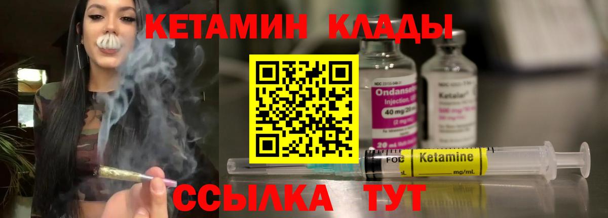 КЕТАМИН ketamine Сатка