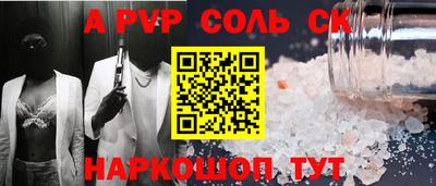 apvp Пушкино