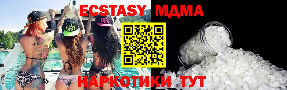 Сатка  МДМА  Вход с VPN  MDMA Molly  МДМА кристаллы 