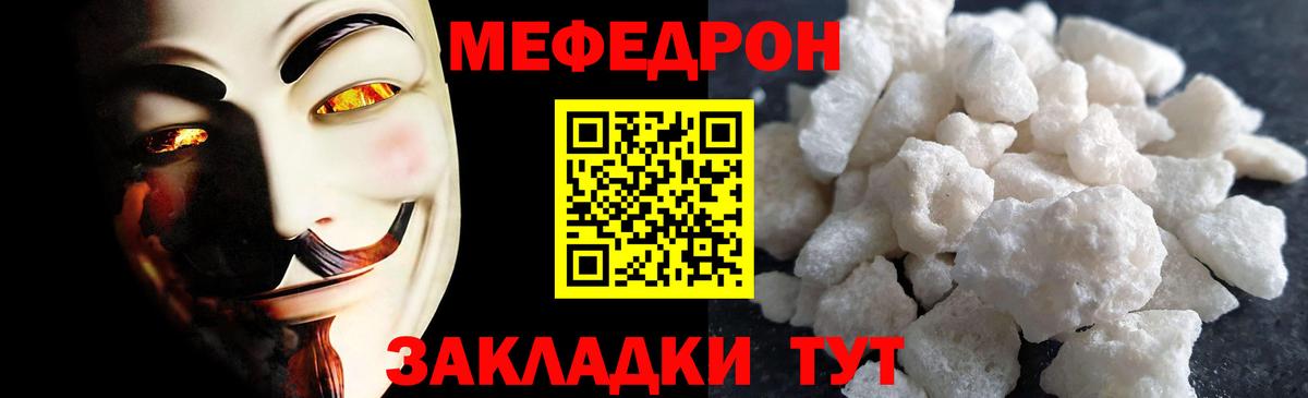 Мефедрон мука Сатка