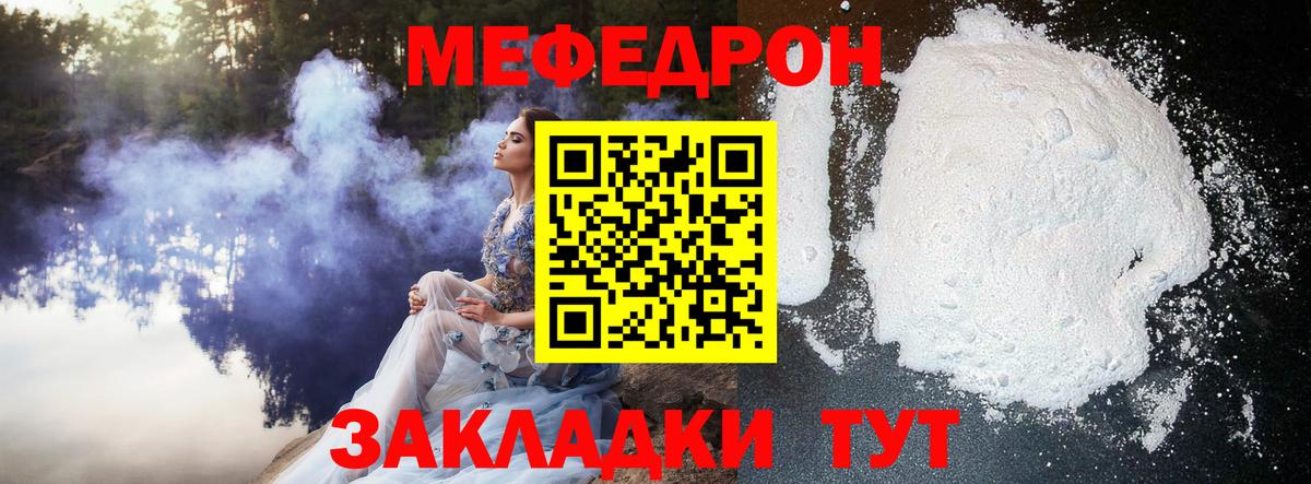 Сатка  МЯУ-МЯУ кристаллы  Вход с VPN  МЯУ-МЯУ мяу мяу 