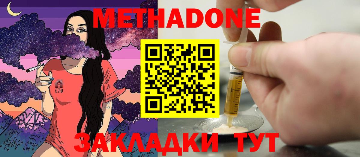 МЕТАДОН белоснежный Сатка