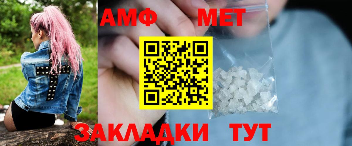 Сатка  Метамфетамин Methamphetamine  Первитин  Метамфетамин Methamphetamine  Вход с VPN 