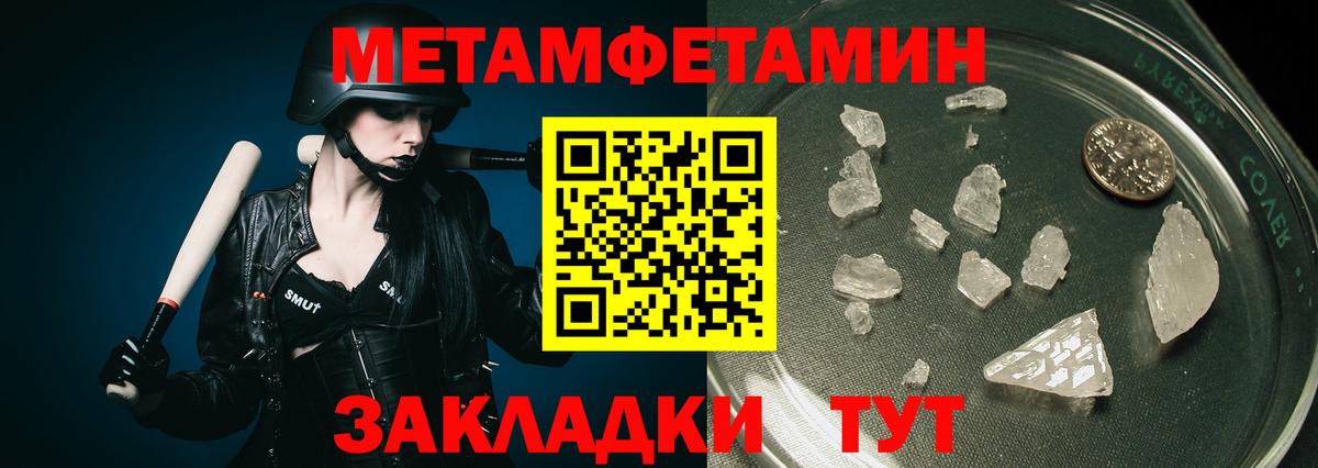 Первитин витя Сатка