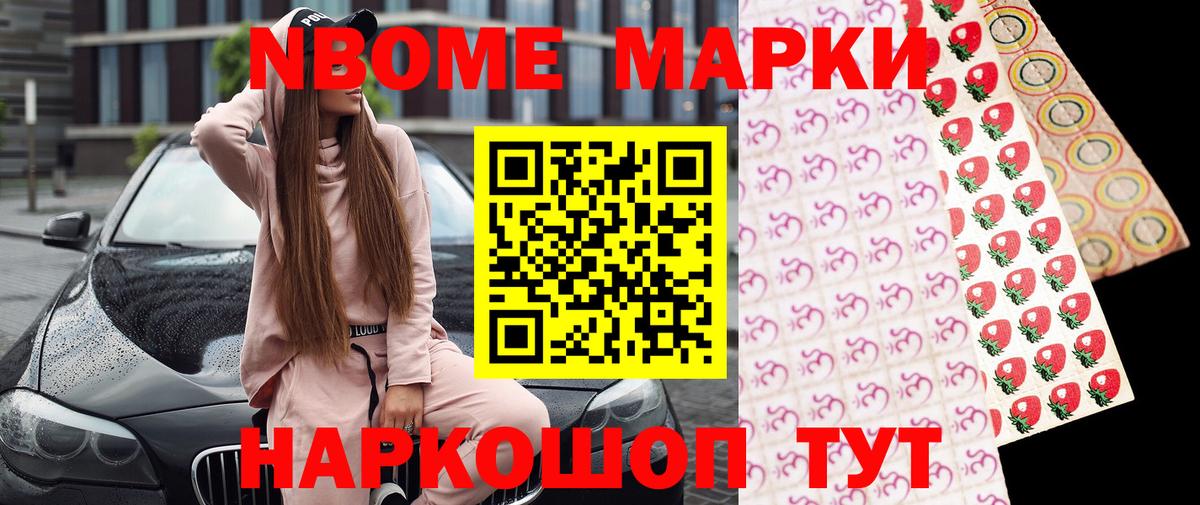 Сатка  Марки NBOMe 1,8мг  Марки NBOMe  Вход с VPN  Марки NBOMe 1,8мг 