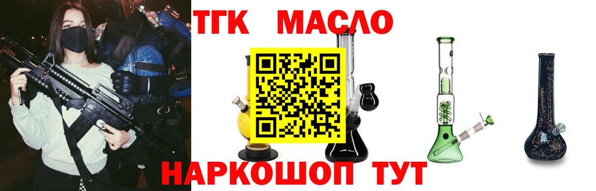 ТГК Wax Сатка
