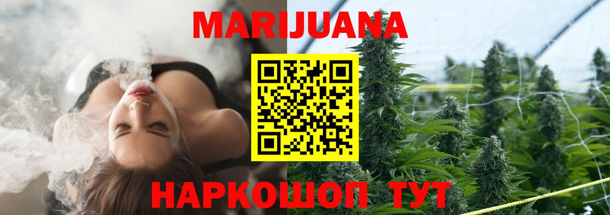 Бошки марихуана сатива  Шишки марихуана LSD WEED  Бошки Шишки конопля  Вход с VPN  Сатка 